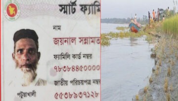 নদীভাঙনের ধাক্কা : ঘাস কাটতে গিয়ে নিখোঁজ কৃষক জয়নাল