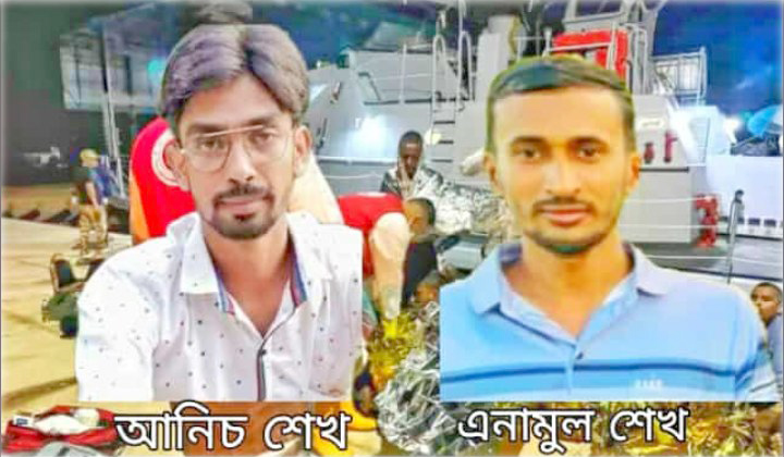 লিবিয়া সমুদ্রপথে নৌকাডুবি, মুকসুদপুরের দুই যুবকের মৃত্যু