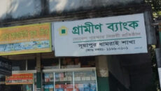 ধামরাইয়ে গ্রামীণ ব্যাংক শাখায় পেট্রোল বোমা নিক্ষেপ