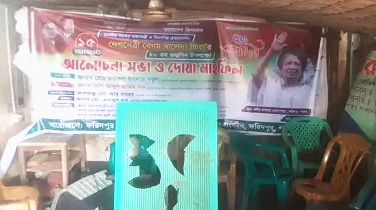 পাবনার ফরিদপুরে বিএনপি কার্যালয়ে ভাঙচুর, গুলি ও ককটেল নিক্ষেপ