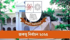 জকসু নির্বাচন ২২ ডিসেম্বর