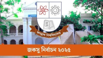 জকসু নির্বাচন ২২ ডিসেম্বর