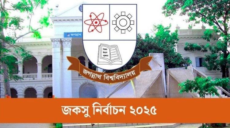 জকসু নির্বাচন ২২ ডিসেম্বর