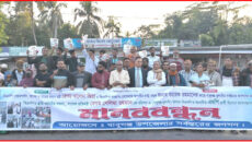 বরিশাল-৩ আসনে সেলিমা রহমানের মনোনয়ন দাবিতে বিক্ষোভ ও সড়ক অবরোধ