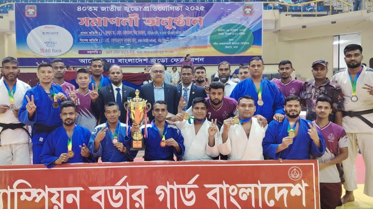 ৪০তম জাতীয় জুডো প্রতিযোগিতায় চ্যাম্পিয়ন বর্ডার গার্ড বাংলাদেশ