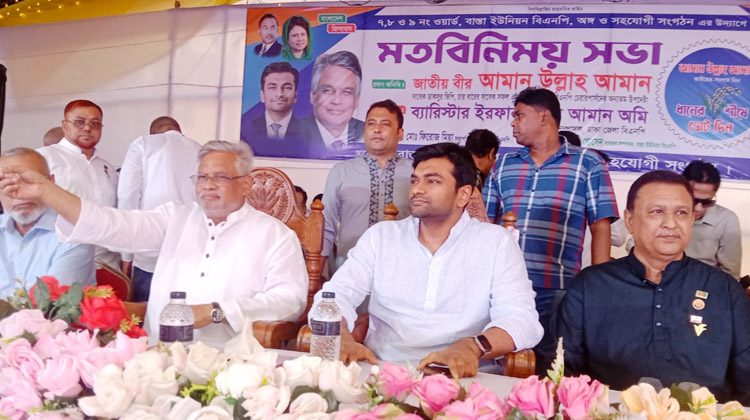 কেরানীগঞ্জে বিএনপির মতবিনিময় সভা: নেতাদের সঙ্গে ভোটারদের সরাসরি সংযোগ