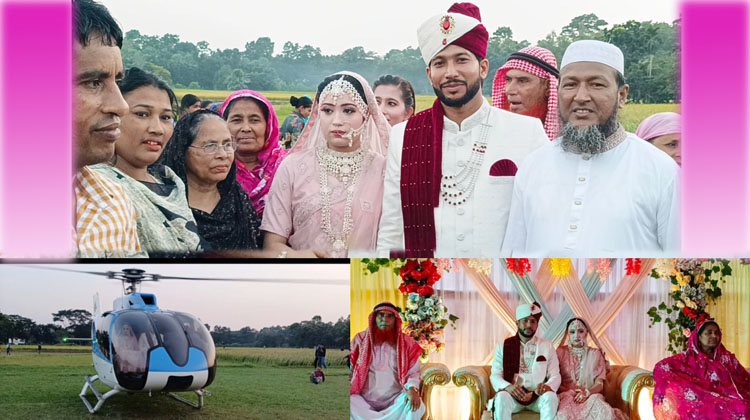 মতলব উত্তরে হেলিকপ্টারে প্রবাসীর বিয়ে, দেখতে উৎসুক জনতার ভিড়