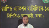 র‌্যাব-১০ এর অভিযানে এজাহারভুক্ত আসামি গ্রেফতার