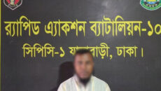 র‌্যাব-১০ এর অভিযানে এজাহারভুক্ত আসামি গ্রেফতার