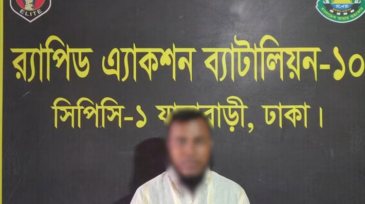 র‌্যাব-১০ এর অভিযানে এজাহারভুক্ত আসামি গ্রেফতার