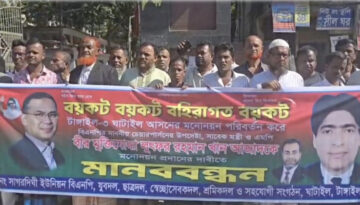 টাঙ্গাইলের ঘাটাইলে বিএনপির মনোনয়ন পুনঃবিবেচনার দাবিতে ১৭ কিলোমিটার মানববন্ধন