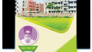 এক অঞ্চলের ভাগ্য বদলে দেওয়া মানুষটি: মরহুম কাঞ্চন মুন্সী