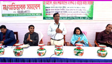 শ্রীপুরে মানসম্মত প্রাথমিক শিক্ষা বাস্তবায়নে মা–অভিভাবক সমাবেশ