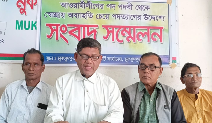 সংবাদ সম্মেলন করে মুকসুদপুরে আওয়ামী লীগের আরও চার নেতার পদত্যাগ