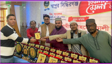 স্বপ্নের সিদ্ধিরগঞ্জের ৮ বছর পূর্তি উপলক্ষে মিলন মেলা