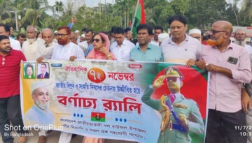 বাউফলে বিএনপির বর্ণাঢ্য র‍্যালি: ৭ নভেম্বর সিপাহী–জনতার সংহতির স্মরণে কর্মসূচি পালিত