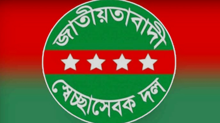 শ্যামপুর থানা স্বেচ্ছাসেবক দলের ৩১ সদস্য বিশিষ্ট আহ্বায়ক কমিটি ঘোষণা