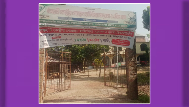 গোরস্থান- মাদরাসা ও এতিম খানার আহ্বায়ক কমিটি গঠন: নির্বাচিত কমিটির উত্তেজনা