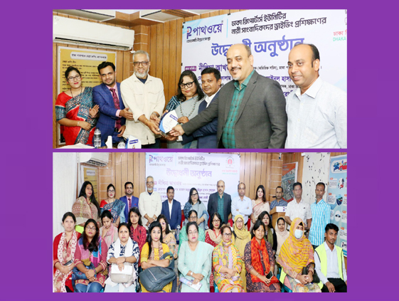 ডিআরইউ নারী সদস্যদের ড্রাইভিং প্রশিক্ষণের উদ্বোধন