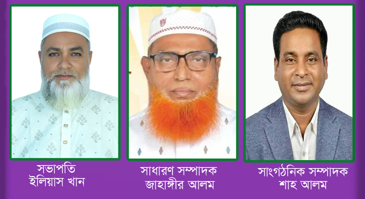 তুষারধারা কল্যাণ সমিতির নির্বাচনে সভাপতি ইলিয়াস খান, সাধারণ সম্পাদক জাহাঙ্গীর আলম
