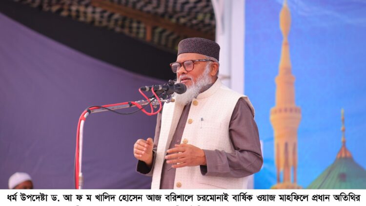 ধর্মের অপব্যাখ্যা করে বিশৃঙ্খলা তৈরির সুযোগ কাউকে দেয়া হবে না: ধর্ম উপদেষ্টা