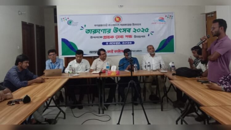 বরিশালে “গ্রাহক সেবা পক্ষ” উদযাপন: তরুণ উদ্যোক্তাদের পাশে কোস্ট ফাউন্ডেশন