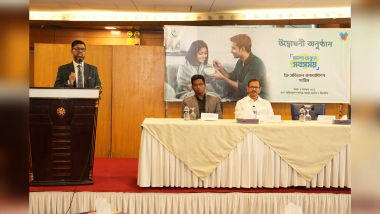 ‘ভালো থাকুন সবসময়’—বাটারফ্লাই গ্রুপের ২৪/৭ ফ্রি মেডিকেল সেবা চালু