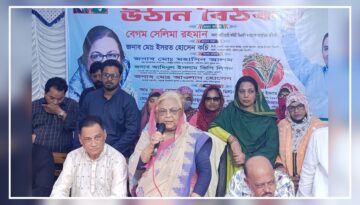 একটি জবাবদিহিমূলক সরকার প্রতিষ্ঠা করতে হলে সবাইকে সংগঠিত হতে হবে: সেলিমা রহমান