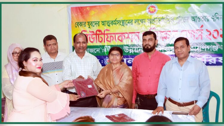 বিউটিফিকেশন প্রশিক্ষণ কোর্সের সমাপনী অনুষ্ঠান করলো মানব কল্যাণ পরিষদ