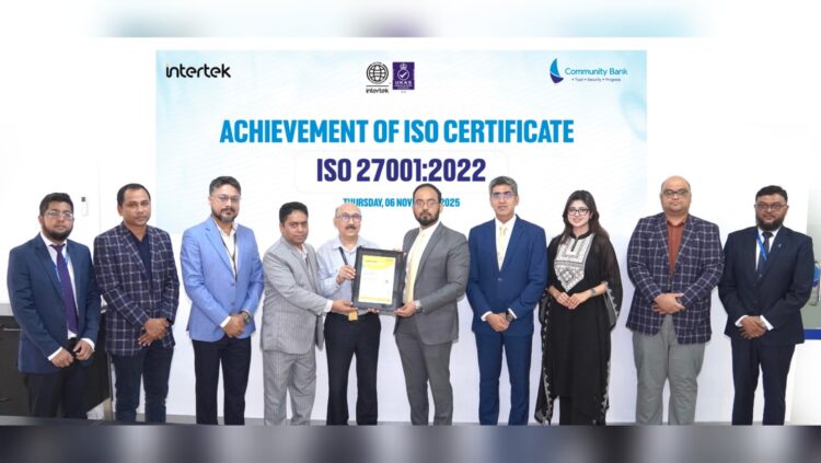 কমিউনিটি ব্যাংক বাংলাদেশ পিএলসি অর্জন করলো ISO 27001:2022 সার্টিফিকেশন