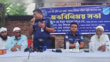 বন্দরে জনসচেতনতা বৃদ্ধিতে বিট পুলিশিং মতবিনিময় সভা অনুষ্ঠিত