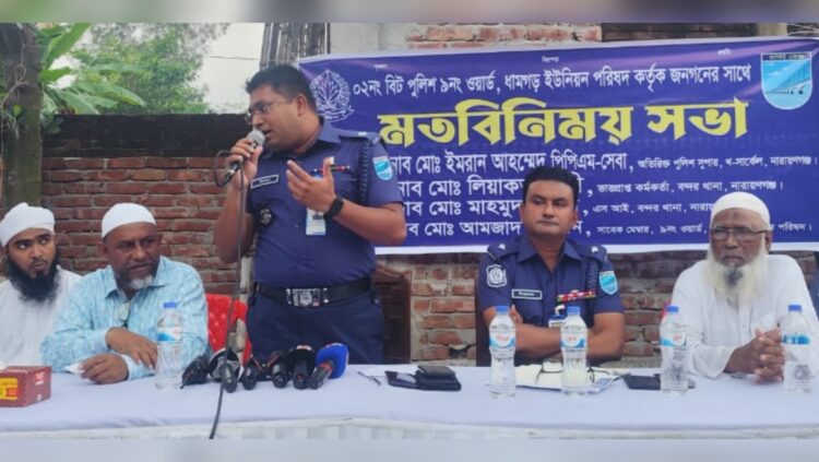 বন্দরে জনসচেতনতা বৃদ্ধিতে বিট পুলিশিং মতবিনিময় সভা অনুষ্ঠিত