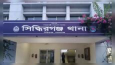 মাদকের বিরুদ্ধে সিদ্ধিরগঞ্জ থানা পুলিশের সফল অভিযান