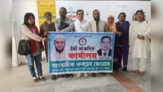 সাংবাদিক কল্যাণ ফোরাম এখন অসহায় রীমার পাশে