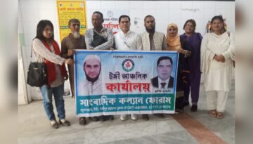 সাংবাদিক কল্যাণ ফোরাম এখন অসহায় রীমার পাশে