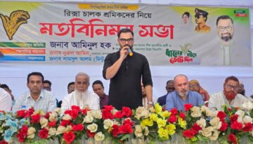 রিকশা-অটোরিকশা চালকদের কাছ থেকে চাঁদা বন্ধের আশ্বাস আমিনুল হকের