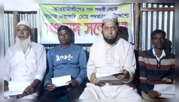 মুকসুদপুরে সংবাদ সম্মেলন করে আওয়ামী লীগের আরও চার নেতার পদত্যাগ