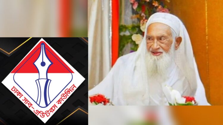 সাংবাদিক জাওহার ইকবাল খানের পিতার মৃত্যুতে ডিএসইসির শোক