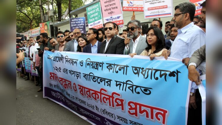 ট্রাভেল এজেন্সি খাতে ঝড়! নতুন অধ্যাদেশ বাতিলের দাবিতে আটাব সদস্যদের মানববন্ধন