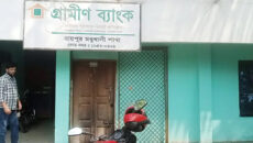 মধুখালীতে গ্রামীণ ব্যাংকে আগুন দেওয়ার চেষ্টা, থানায় জিডি