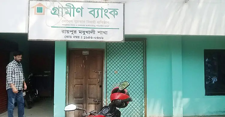 মধুখালীতে গ্রামীণ ব্যাংকে আগুন দেওয়ার চেষ্টা, থানায় জিডি