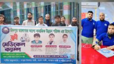 চাঁদপুর ফরিদগঞ্জে তারুণ্যের আলো সামাজিক উন্নয়ন পরিষদের উদ্যোগ ফ্রি মেডিকেল ক্যাম্প