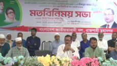 জাতীয় নির্বাচন অত্যন্ত গুরুত্বপূর্ণ, ভুলের সুযোগ নেই: রাজশাহীতে মিনু