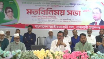 জাতীয় নির্বাচন অত্যন্ত গুরুত্বপূর্ণ, ভুলের সুযোগ নেই: রাজশাহীতে মিনু