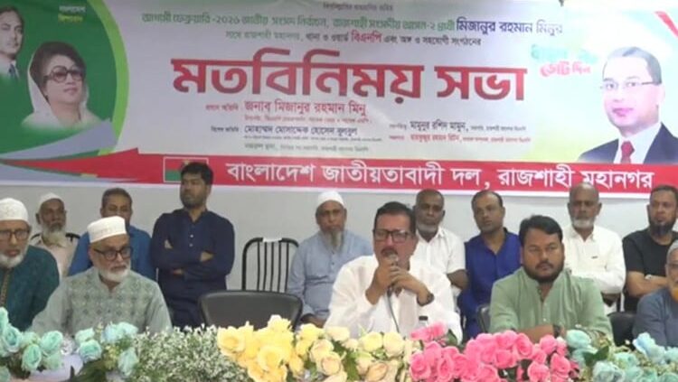 জাতীয় নির্বাচন অত্যন্ত গুরুত্বপূর্ণ, ভুলের সুযোগ নেই: রাজশাহীতে মিনু