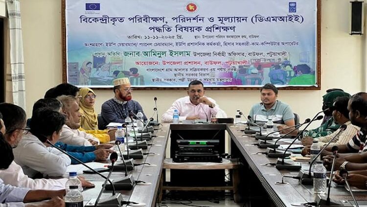 বাউফলে ইউপি প্রশাসক ও চেয়ারম্যানদের ডিএমআইই পদ্ধতি বিষয়ক প্রশিক্ষণ অনুষ্ঠিত