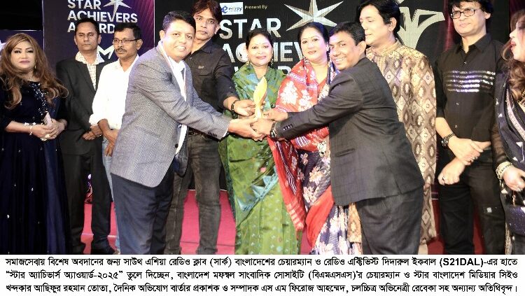 স্টার অ্যাচিভার্স অ্যাওয়ার্ড পেলেন রেডিও এক্টিভিস্ট দিদারুল ইকবাল
