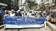 নারায়ণগঞ্জে সুজনের প্রতিষ্ঠাবার্ষিকীতে শোভাযাত্রা ও মতবিনিময়