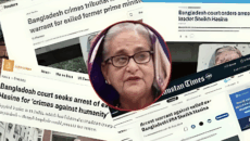 শেখ হাসিনার রায়: আন্তর্জাতিক গণমাধ্যম সরাসরি রিপোর্ট করছে রায়