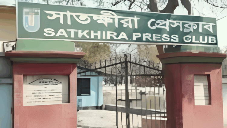 সাতক্ষীরা প্রেসক্লাবে নতুন কমিটি গঠন, সভাপতি মনিরুল ইসলাম মিনি